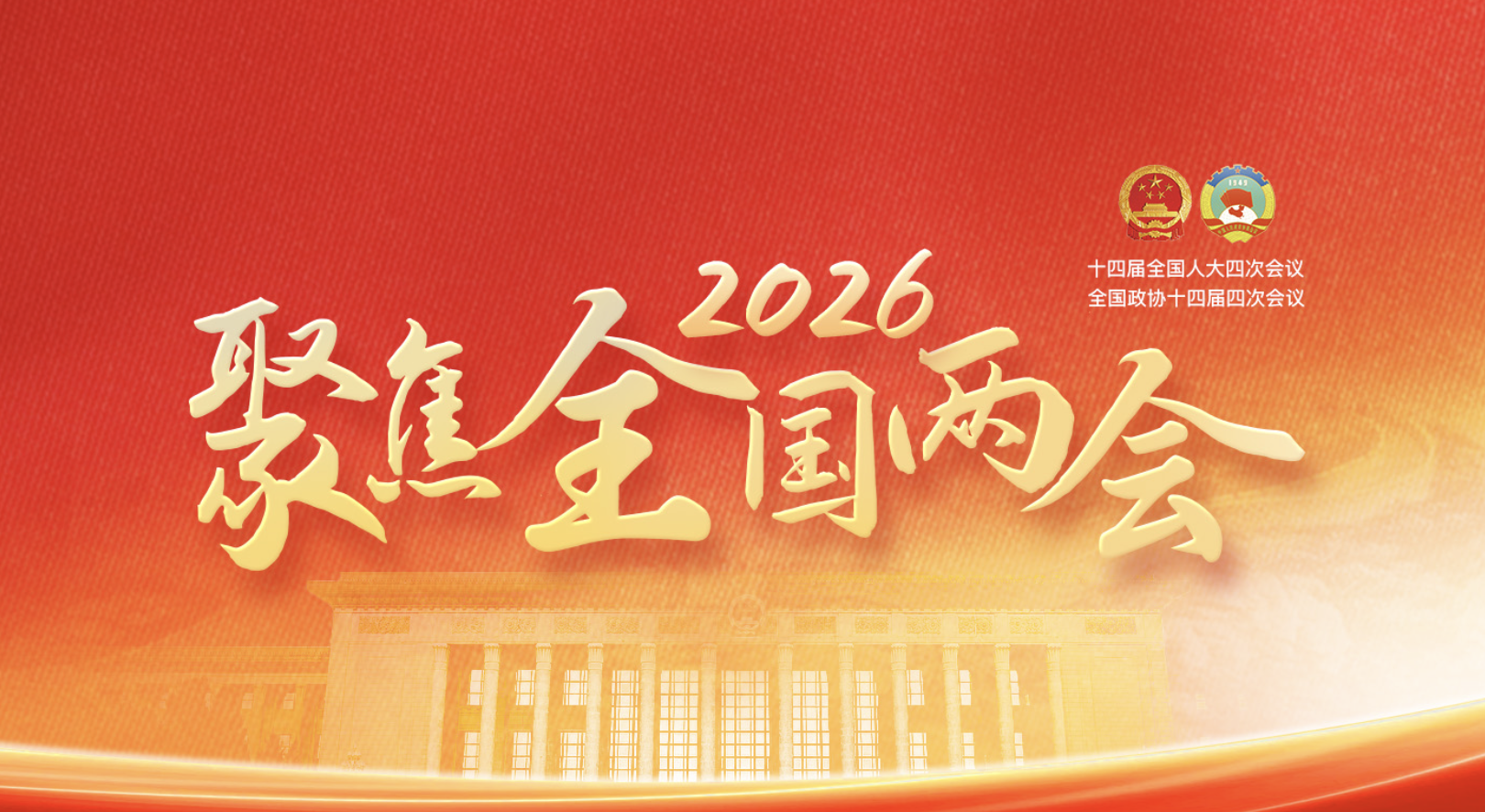 2026年全国两会文化与古董艺术品市场政策要点总结