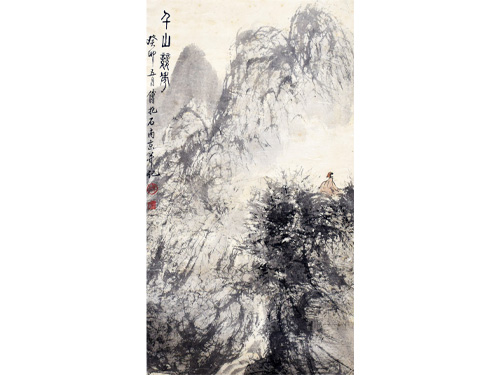 傅抱石 千山竞秀